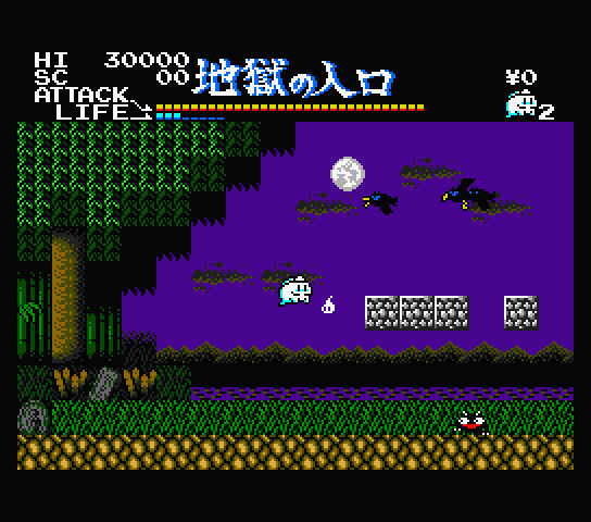 Yuureikun: Mr.Ghost screenshot 3 for MSX2